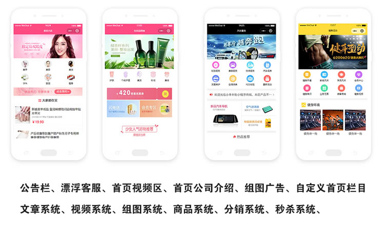 微信小程序开发第三方平台源码小程序平台模板小程序商城制作系统