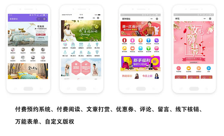 微信小程序开发第三方平台源码小程序平台模板小程序商城制作系统