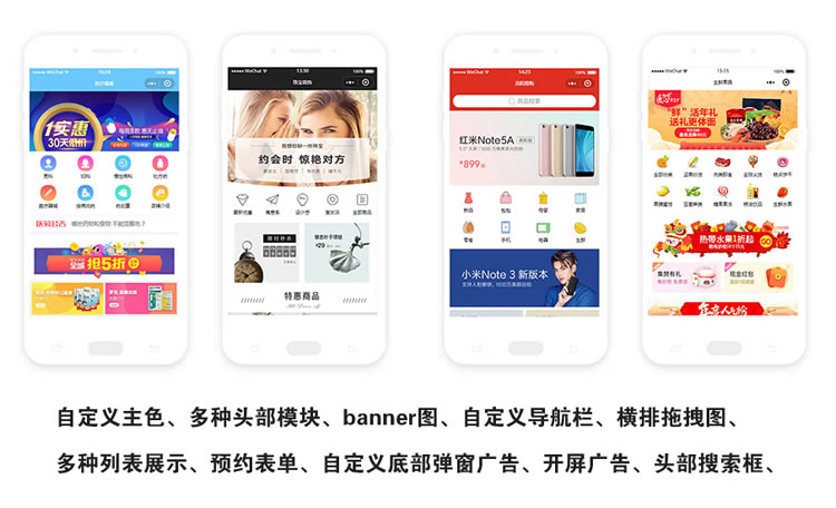 微信小程序开发第三方平台源码小程序平台模板小程序商城制作系统