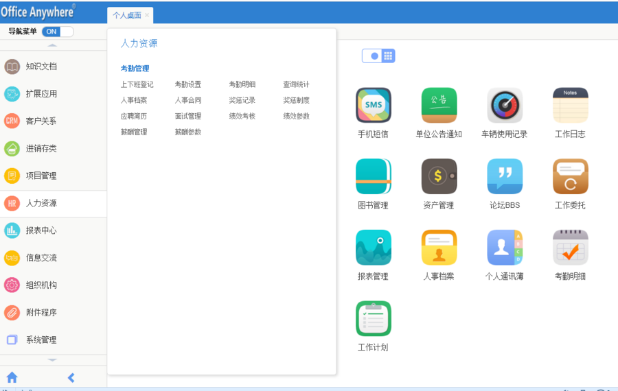 大型OA源码 漂亮全能通用型OA系统 大型OA办公系统 asp.net源码