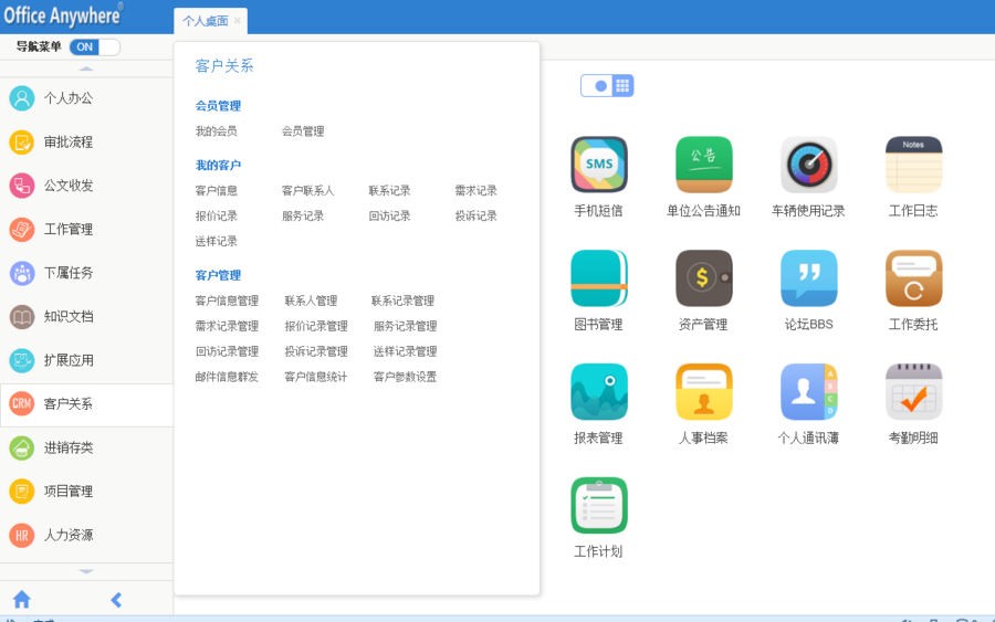 大型OA源码 漂亮全能通用型OA系统 大型OA办公系统 asp.net源码
