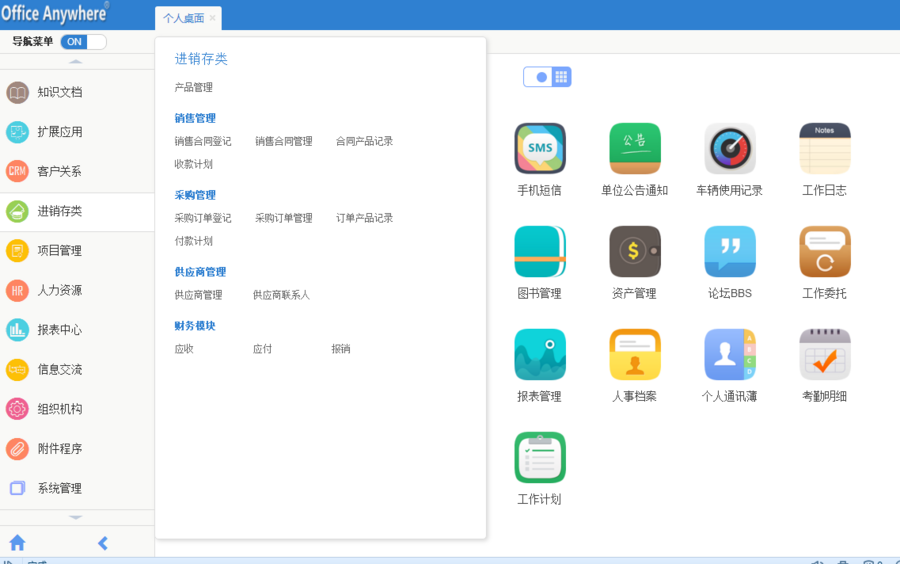 大型OA源码 漂亮全能通用型OA系统 大型OA办公系统 asp.net源码