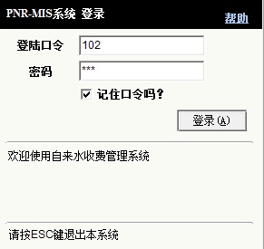 自来水收费管理系统源码（PB9.0+SQL2000库）