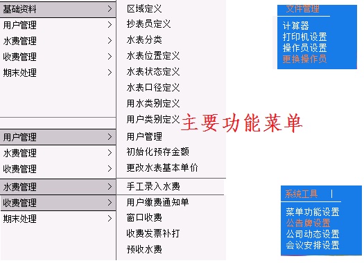 自来水收费管理系统源码（PB9.0+SQL2000库）