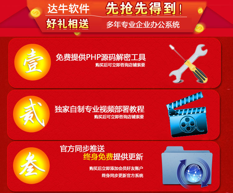 通通达OA办公系统全功能无限制源码CRM ERP HR 微信钉钉APP可定制