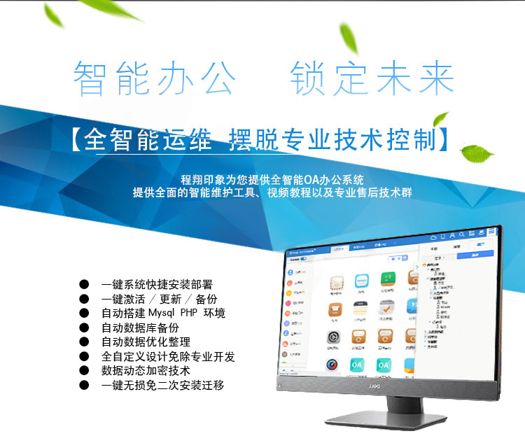 通通达OA办公系统全功能无限制源码CRM ERP HR 微信钉钉APP可定制