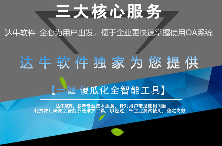 通通达OA办公系统全功能无限制源码CRM ERP HR 微信钉钉APP可定制