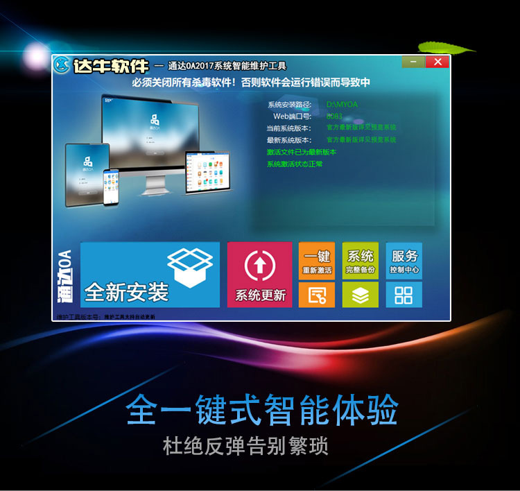 通通达OA办公系统全功能无限制源码CRM ERP HR 微信钉钉APP可定制
