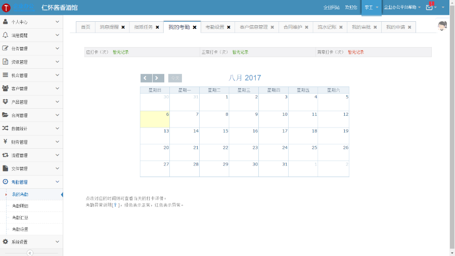 ASP.NET多系统源码OA+CRM+HR+ERP 客户关系 进销存 财务 办公审批
