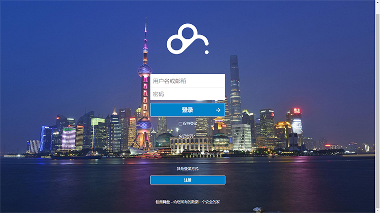 网盘系统 网盘源码 云存储系统 云盘源码 包安装 送APP源代码