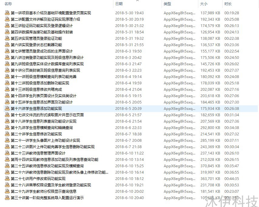 Jsp Servlet mysql实现的java学生信息管理系统源码附带视频教程
