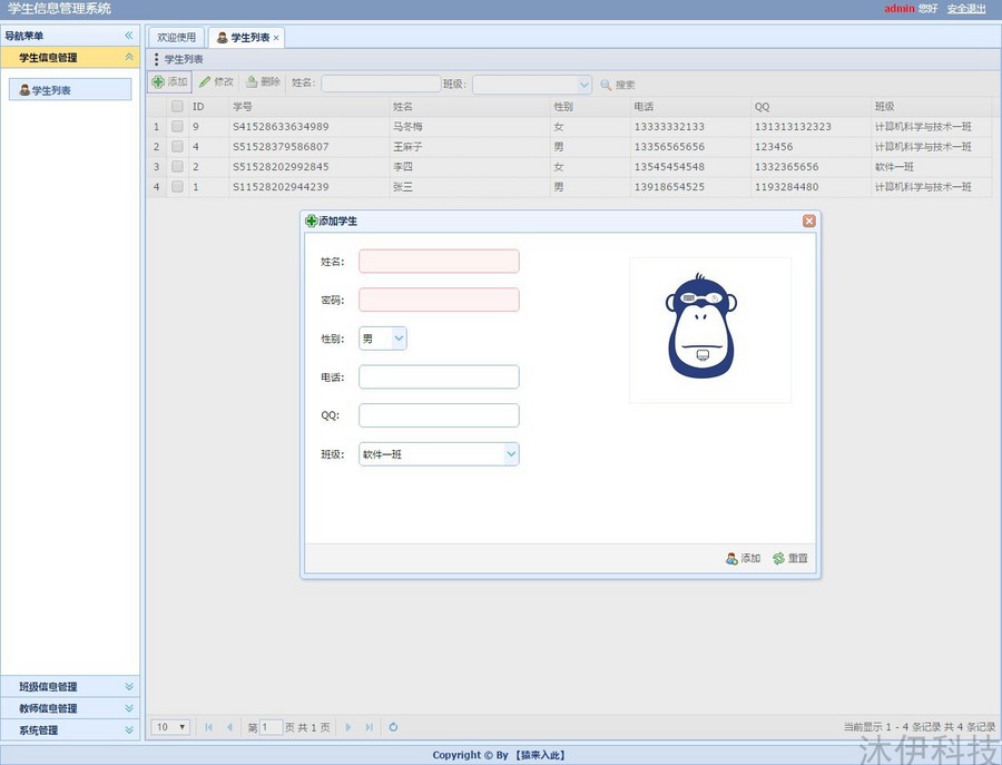 Jsp Servlet mysql实现的java学生信息管理系统源码附带视频教程