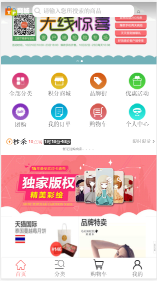 **商城源码 tp5/tp3.2 微信商城系统 PC+wap版+微信版+分销 