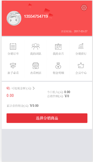 **商城源码 tp5/tp3.2 微信商城系统 PC+wap版+微信版+分销 