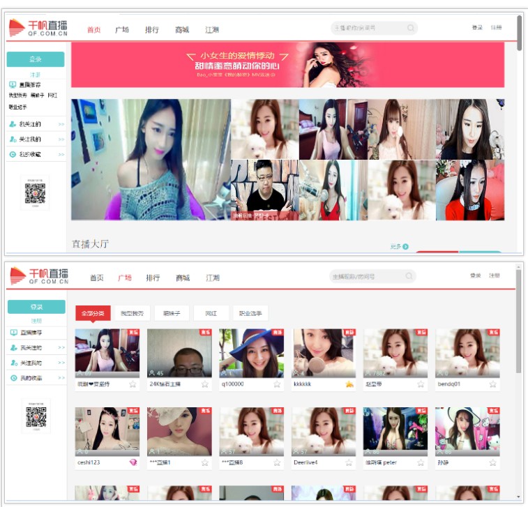 PHP千帆在线直播平台源码