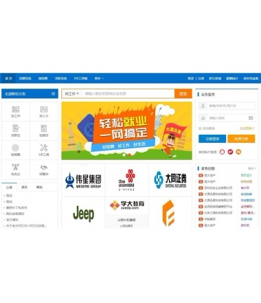 骑士人才系统V3.7多城市分站源码 手机招聘网站源码 微信招聘网站