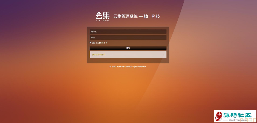 云集内部管理系统源码MVC+EF+Bootstrap框架 