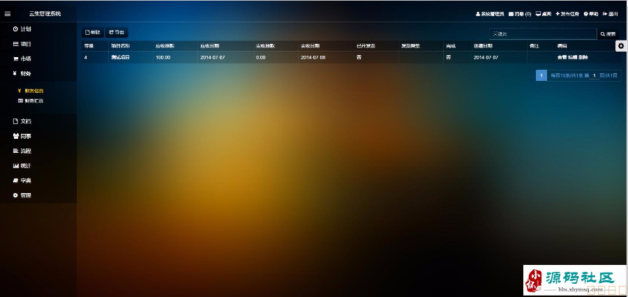 云集内部管理系统源码MVC+EF+Bootstrap框架 