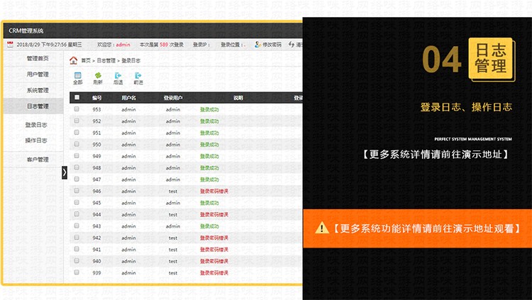 crm系统 php网站源码 thinkphp客户关系资料管理用户权限管理 