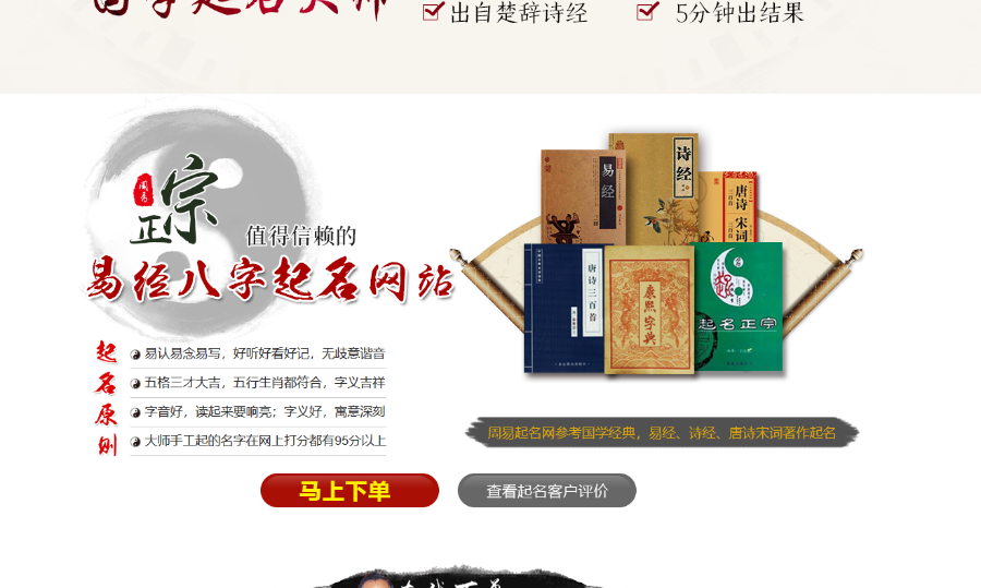 2019易经起名系统 宝宝起名源码 起名网站源码系统 新生儿起名网站源码取名八字