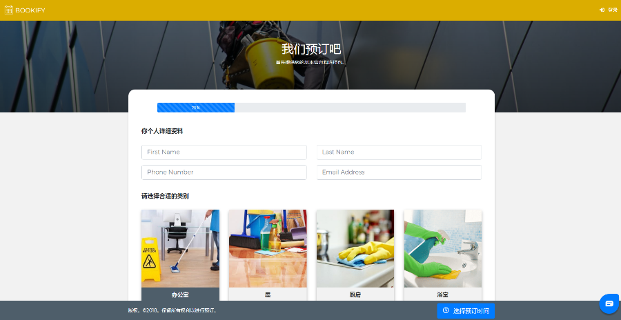 服务预定系统源码 公众号预定系统源码