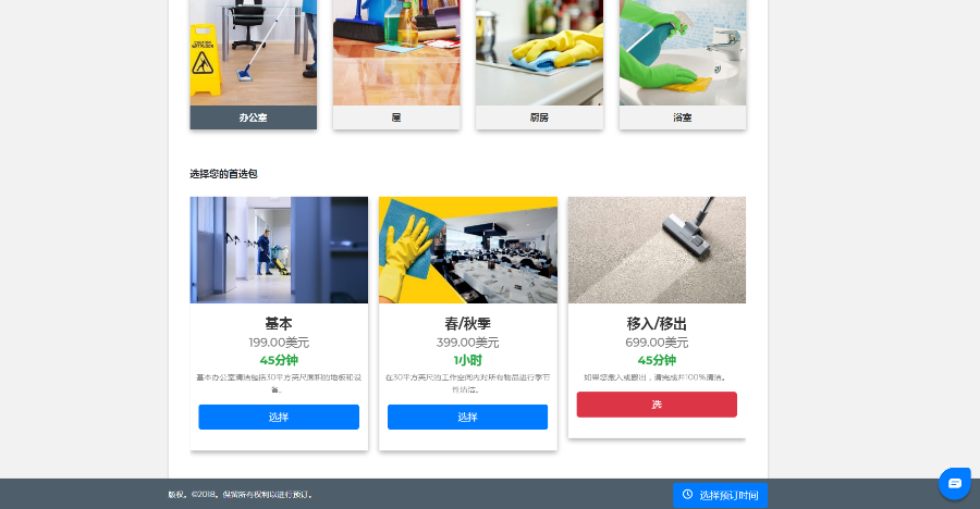 服务预定系统源码 公众号预定系统源码