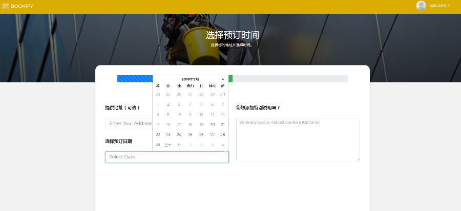 服务预定系统源码 公众号预定系统源码