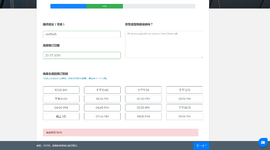 服务预定系统源码 公众号预定系统源码