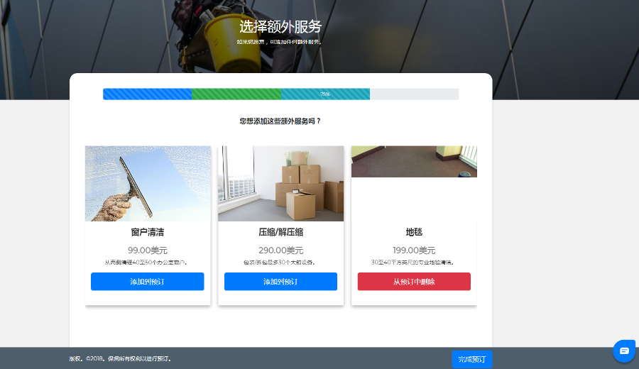 服务预定系统源码 公众号预定系统源码