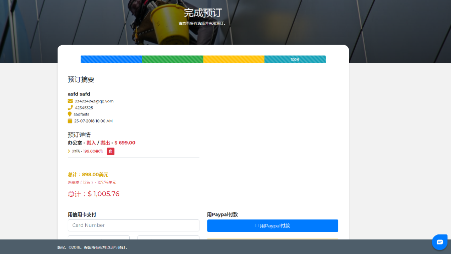 服务预定系统源码 公众号预定系统源码