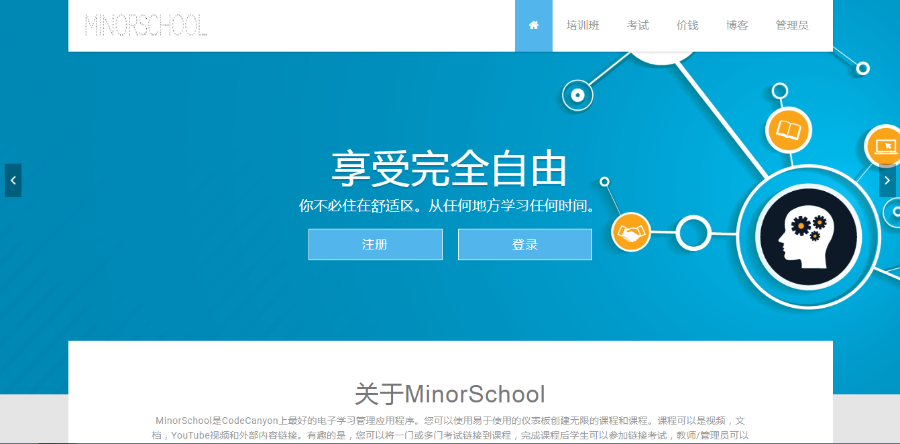 学习考试管理系统  在线考试管理系统源码