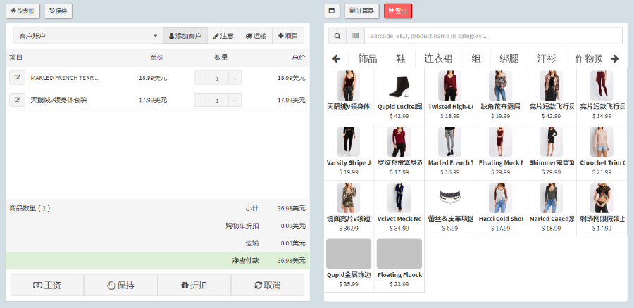 PHP商户收银系统 收银系统源代码