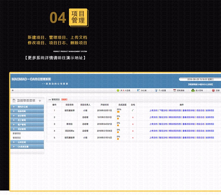 crm系统 php网站源码 员工管理 客户管理 会议管理 公共网盘
