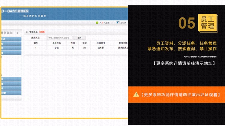 crm系统 php网站源码 员工管理 客户管理 会议管理 公共网盘