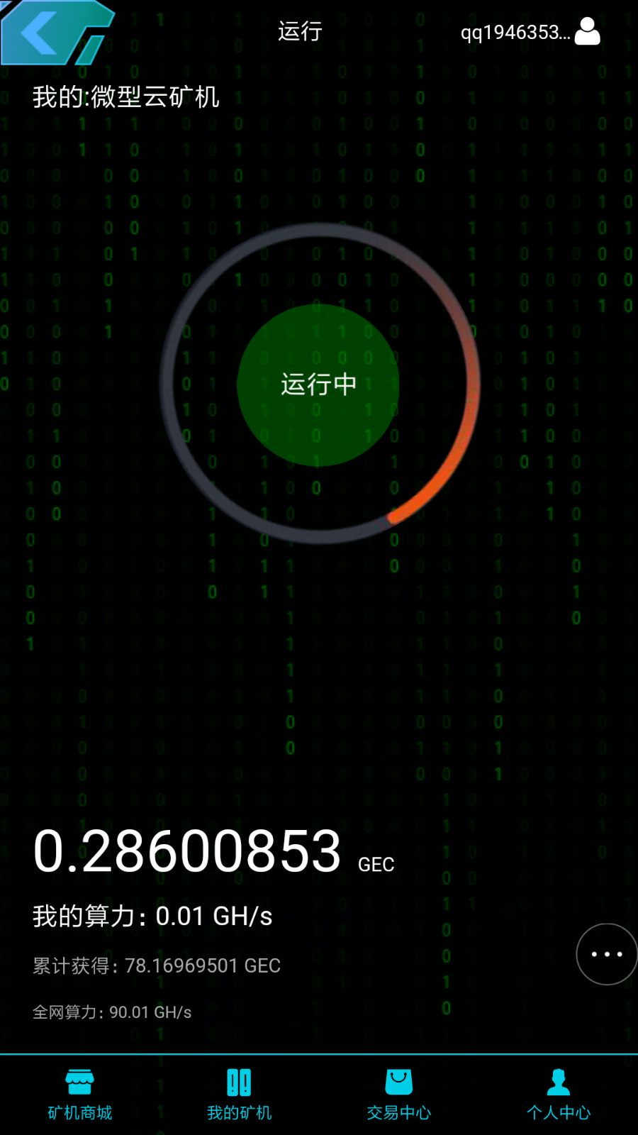 [运营版]美化版H5挖矿区块链源码GEC太空科技挖矿源码虚拟区块链系统程序矿场平台