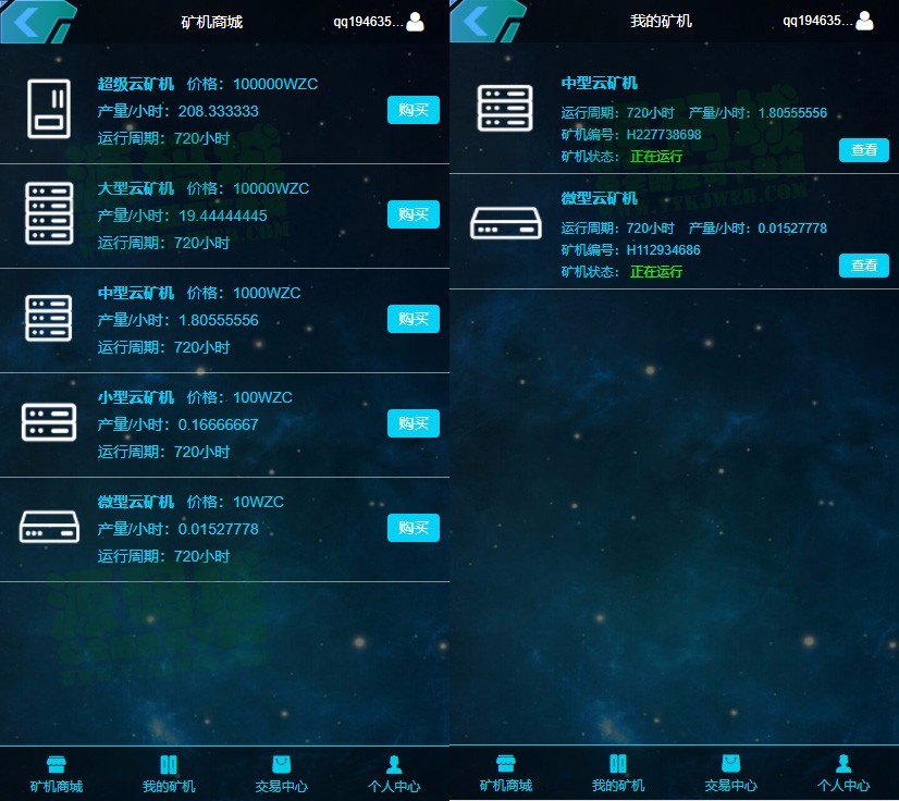 [运营版]美化版H5挖矿区块链源码GEC太空科技挖矿源码虚拟区块链系统程序矿场平台