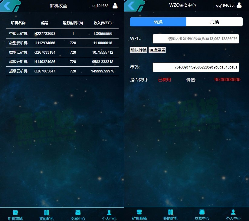 [运营版]美化版H5挖矿区块链源码GEC太空科技挖矿源码虚拟区块链系统程序矿场平台