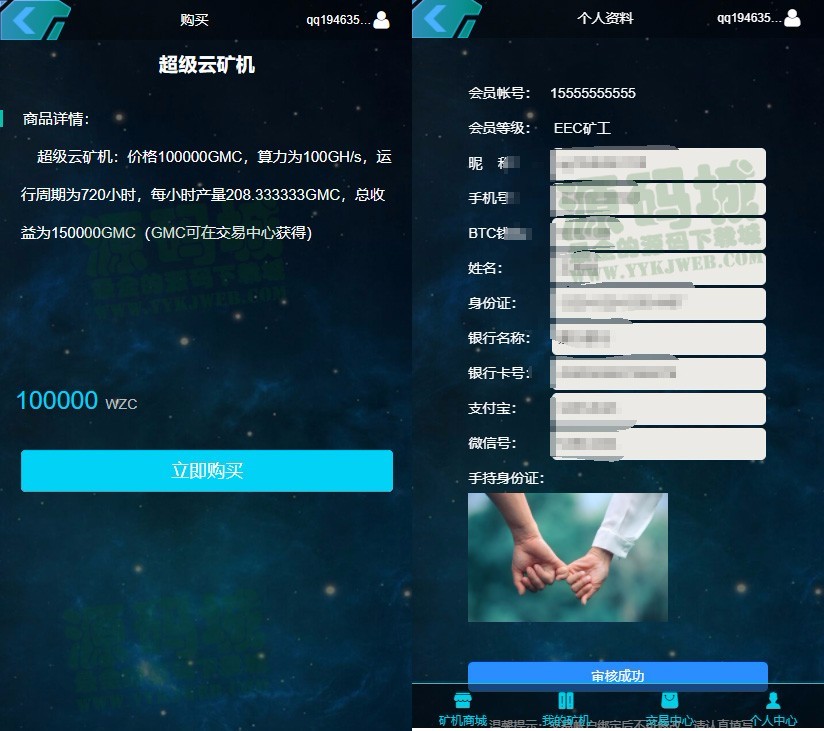 [运营版]美化版H5挖矿区块链源码GEC太空科技挖矿源码虚拟区块链系统程序矿场平台