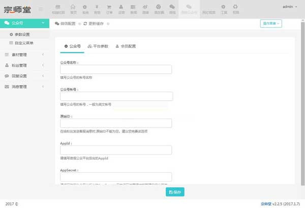 仿软文街自助交易平台源码,新闻源码