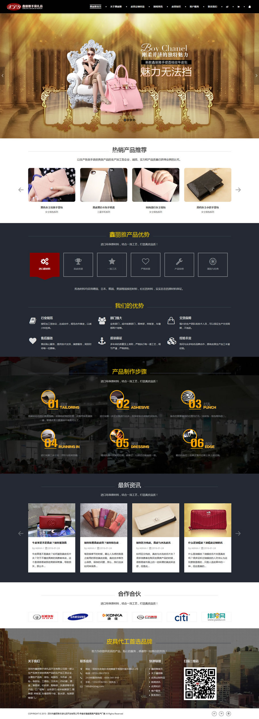 XLY-皮具-服饰-女包-微官网-响应式网站源码-ThinkPHP 