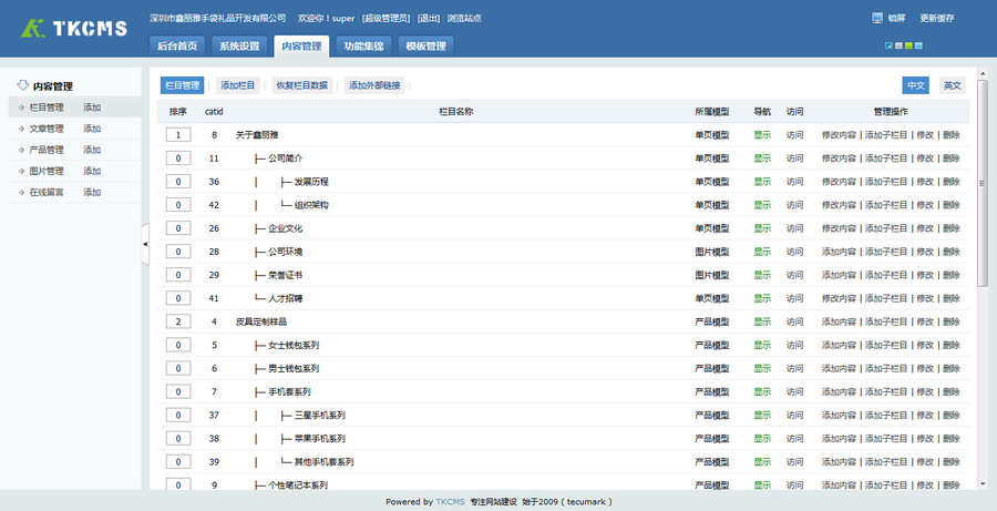 XLY-皮具-服饰-女包-微官网-响应式网站源码-ThinkPHP 