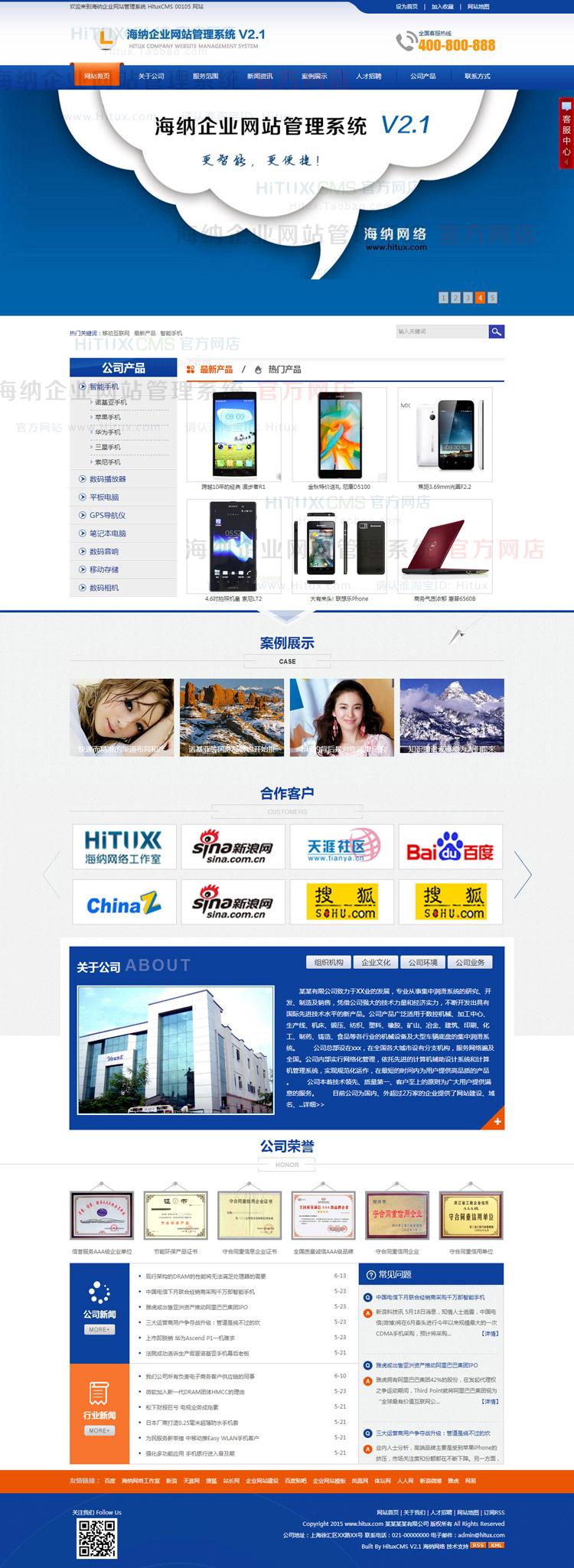 手机电脑平板自适应网站源码 三合一ASP企业网站模板程序 00105