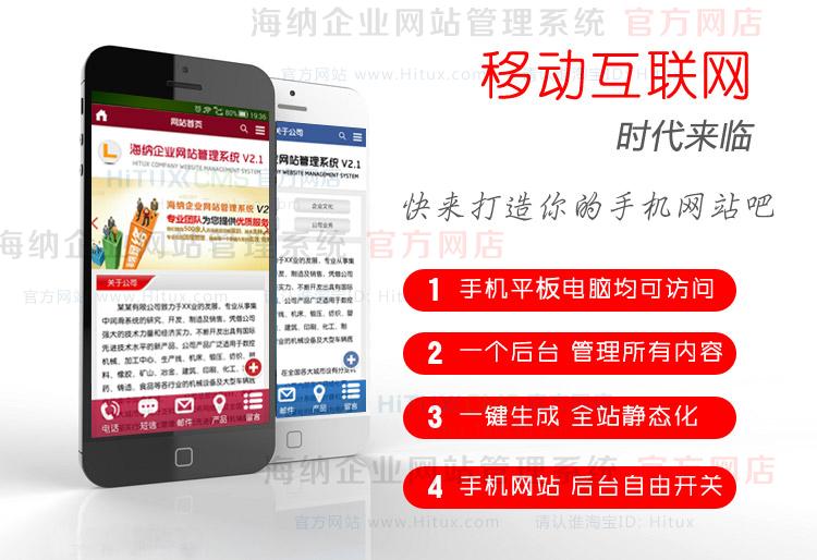 功能超全绿色公司ASP网站源码 完美匹配手机平板网站源码 00107