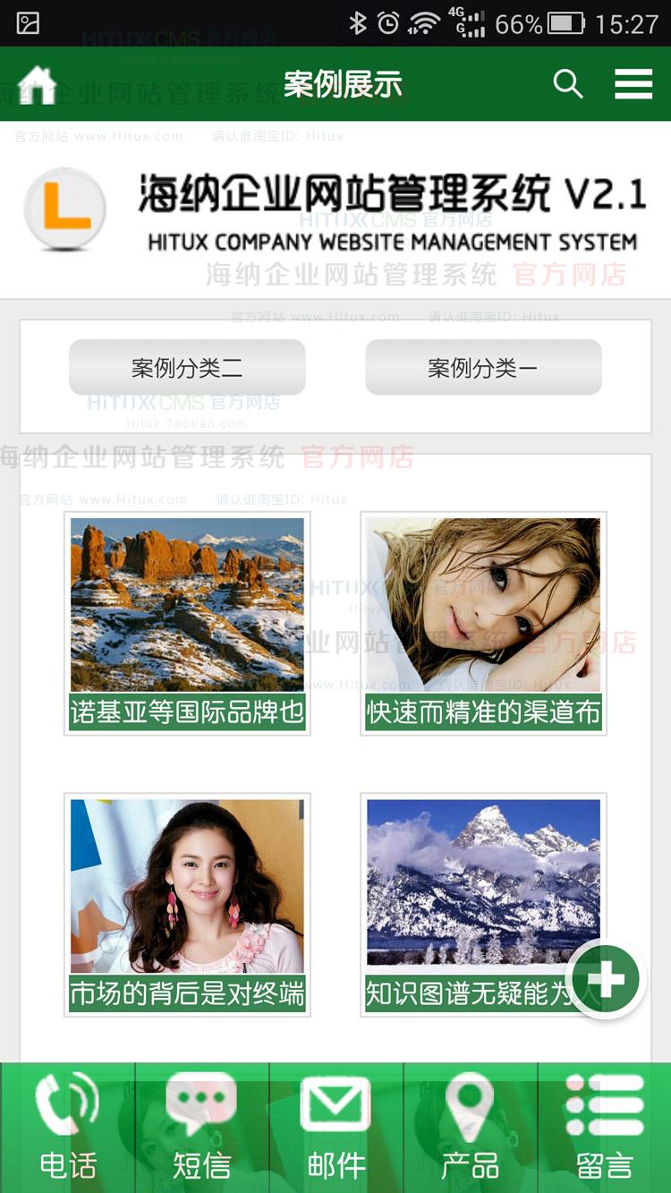 功能超全绿色公司ASP网站源码 完美匹配手机平板网站源码 00107