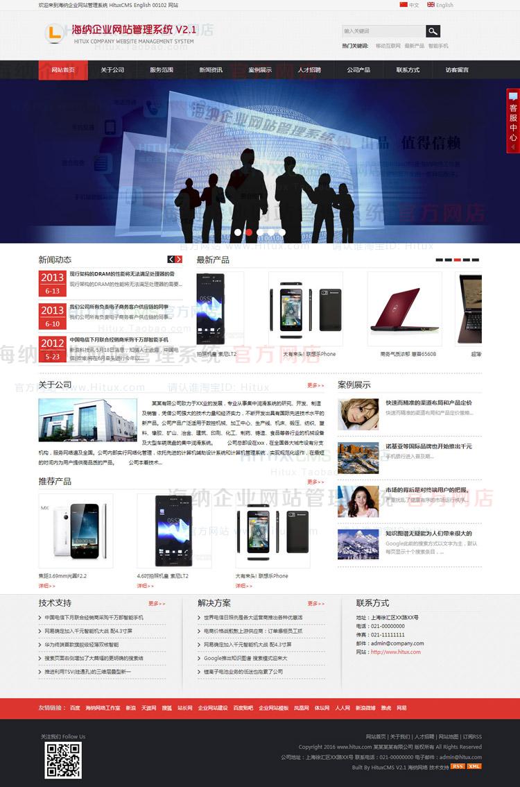 中英文响应式大气简洁ASP企业网站手机电脑二合一网站源码 00102