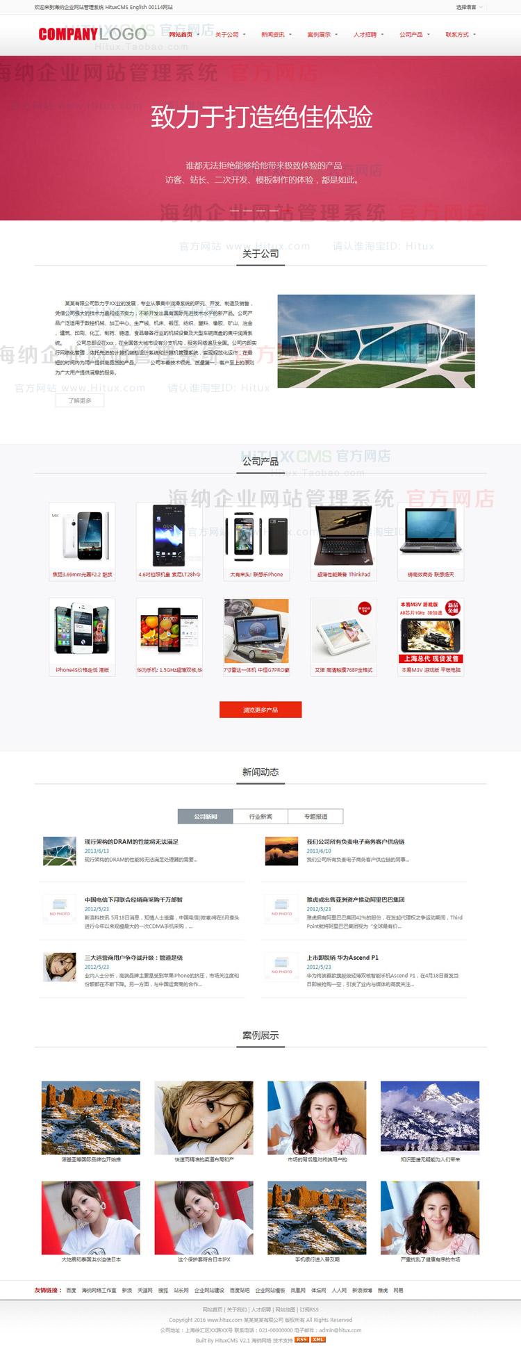 响应式中英文企业网站程序带ASP后台带手机站源码带SEO功能 00114