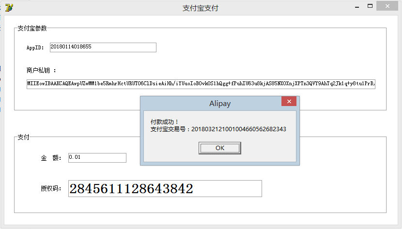 delphi 支付宝签名 SHA256WithRSA RSA2 蚂蚁金服 RSA 代码/源码