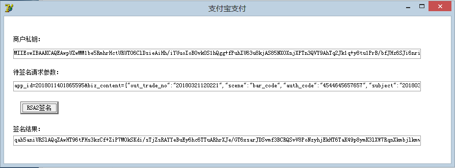 delphi 支付宝签名 SHA256WithRSA RSA2 蚂蚁金服 RSA 代码/源码