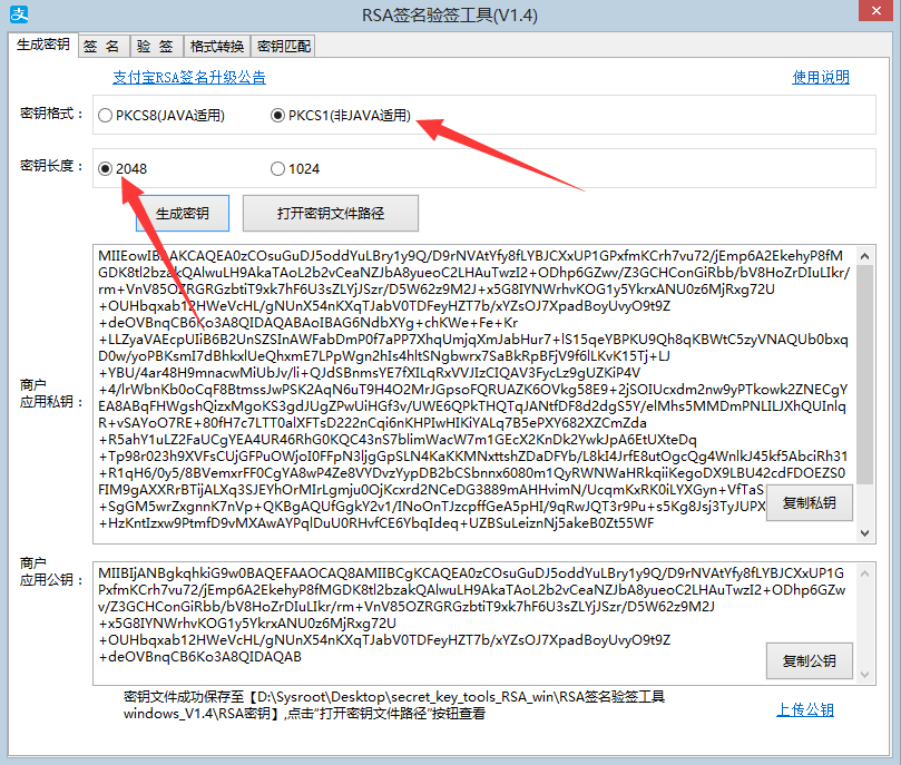 delphi 支付宝签名 SHA256WithRSA RSA2 蚂蚁金服 RSA 代码/源码