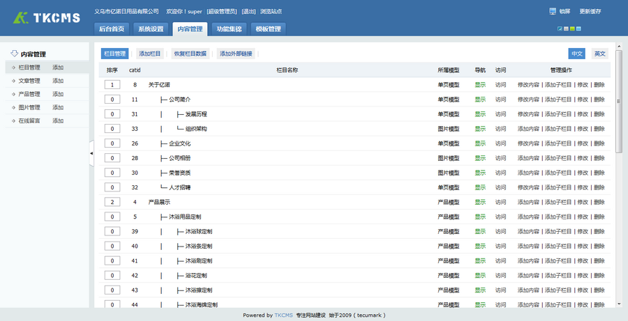 YN-沐浴球-卫浴-家居-中英双语-微官网-响应式网站源码-ThinkPHP